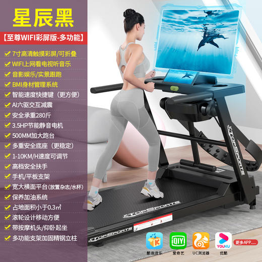 【智能跑步机家用款】小型折叠家庭式超静音电动走步 平板室内健身房用  商品图12