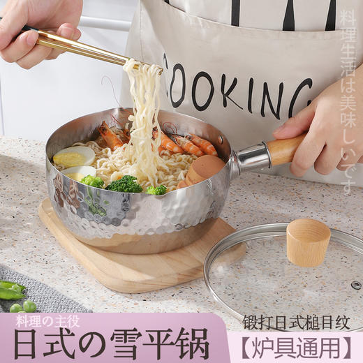 好来宝日式18CM雪平锅奶锅HLB-BCG01 商品图0