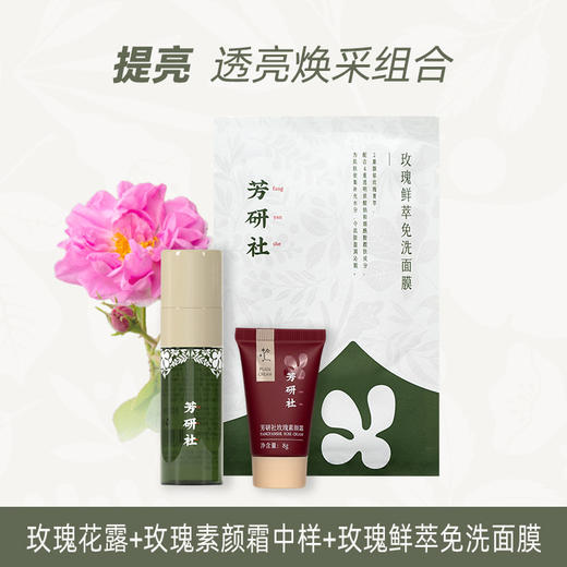 【超值付邮试】无满赠5大肤质专属解决方案·肌透焕颜多效体验套组·每人限购1套 商品图4