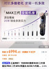 雅萌MAX三代美容仪 商品缩略图0