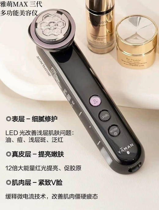 雅萌MAX三代美容仪 商品图4
