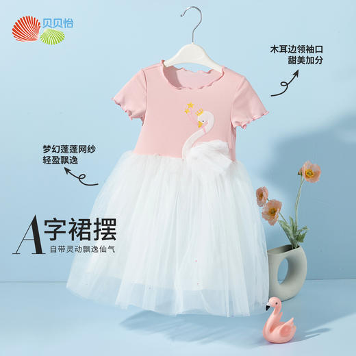 贝贝怡童装短袖连衣裙女童夏季网纱公主裙女孩洋气可爱裙子夏装ZB2EQ011 商品图2