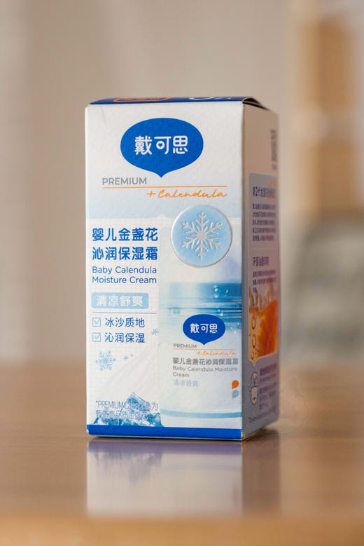 💰89到手3瓶正装量❗️❗️❗️  【戴可思冰沙面霜2.0】全新升级，新配方不搓泥❗️  15分钟晒后褪红婴幼儿都可用！～ 商品图10