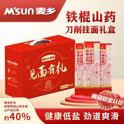 见面有礼铁棍山药刀削面礼盒 100g*12包 商品图0