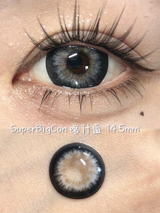 superbigcon半年抛美瞳 喀什蓝 14.5mm 商品图0