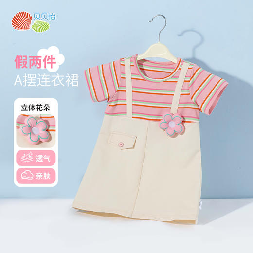 贝贝怡童装女童连衣裙短袖夏季儿童假两件条纹可爱A摆裙子ZB2EQ012 商品图6