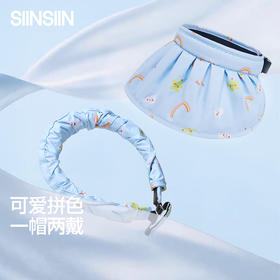 【商场同款】SIINSIIN儿童印花贝壳帽