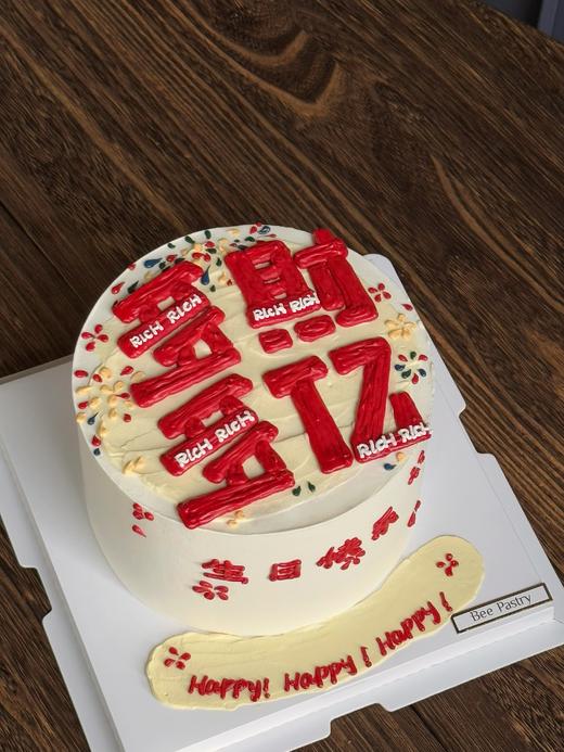 多财多亿手绘蛋糕（发财） 商品图0