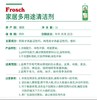 Frosch家居多用途清洁剂【宝库优选】 商品缩略图6
