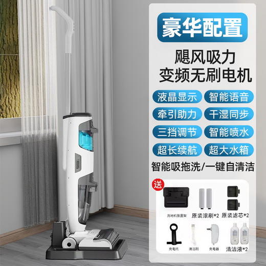 【全自动家用洗地机】无线智能三合一 自清洁吸拖一体擦地机 免拆洗一键清洗 商品图5