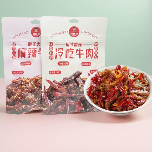 棒棒娃冷吃牛肉（川式麻辣味）46g 商品图0