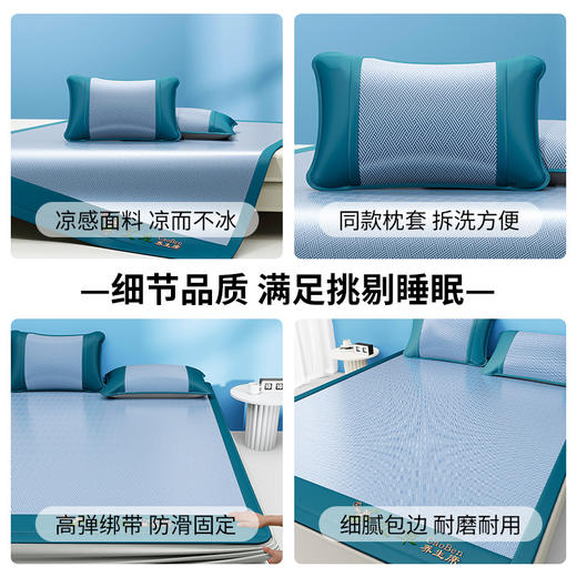 夏季爆款艾草凉席冰丝席三件套可折叠水洗机洗单人学生宿舍空调席 商品图4