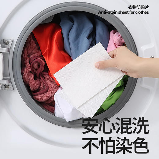 小仓熊防串色洗衣片吸色片洗衣机吸色纸防染色串色衣物混洗色母片 商品图4