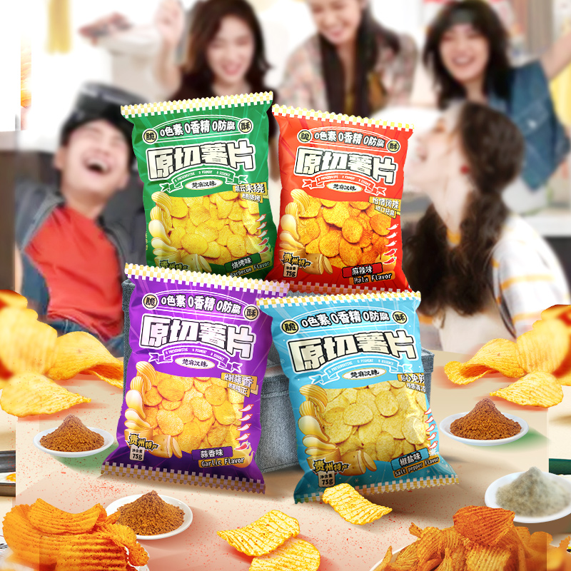 【口味更健康、口感更薄脆】楚麻汉辣原切薯片