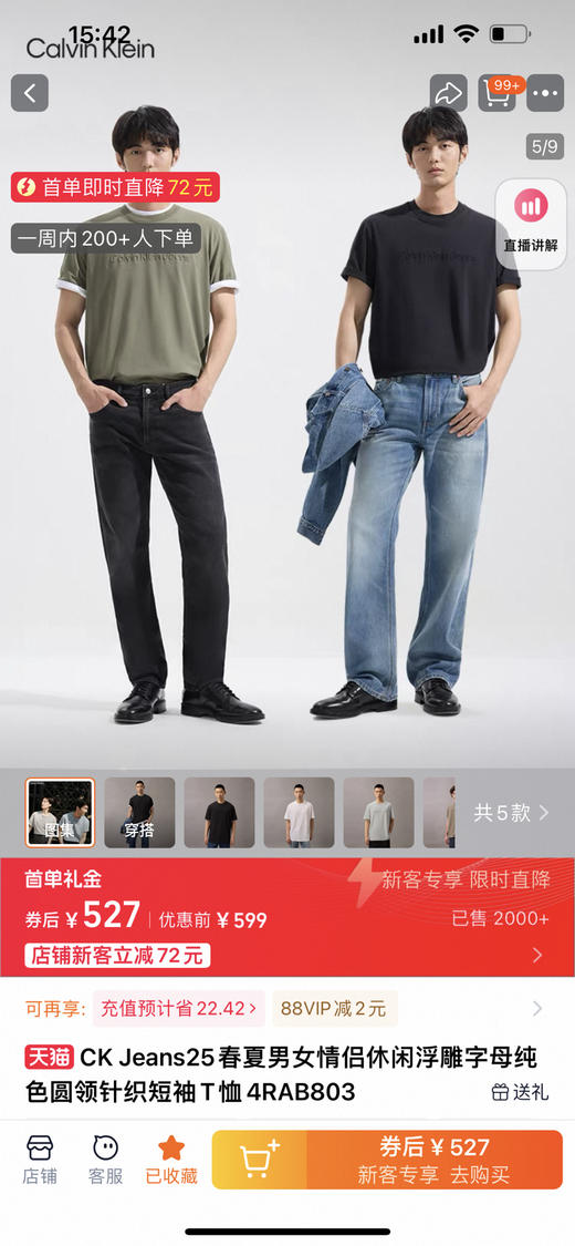 ck* 纯元，今年新款，立体压纹浮雕字母logo，男女同款，重磅高克重 宽松 纯棉 短袖～ 商品图0