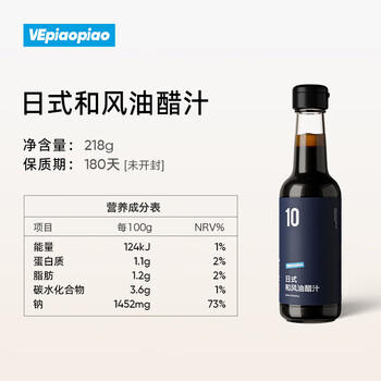 VEpiaopiao日式和风油醋汁低脂轻食水果蔬菜沙拉汁健身酱料调味净含量218g /粮油调味 /调味品 /西式酱料 商品图7