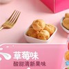 旺旺(草莓味) 泡芙 夹心饼干16g (外包装随机) 商品缩略图2