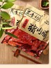 炭香记黑椒原味猪肉干休闲追剧零食肉脯干 商品缩略图0