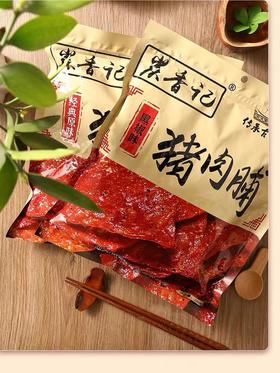炭香记黑椒原味猪肉干休闲追剧零食肉脯干