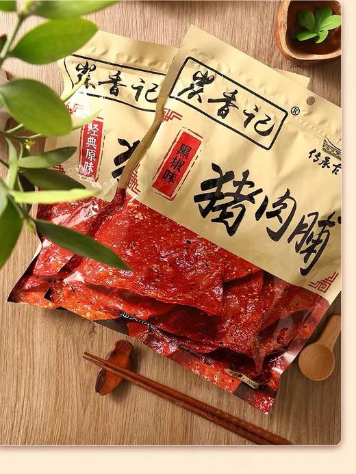 炭香记黑椒原味猪肉干休闲追剧零食肉脯干 商品图0