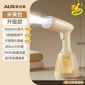 奥克斯蒸汽挂烫机 家用手持便携式烫衣服熨烫机除皱生活电器