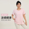 跃牌（呗咪纷纷系列）大码遮冰丝运动 T 恤 女高弹轻薄多色速干慢跑健身瑜伽普拉提适用DX3325 商品缩略图0