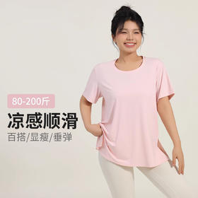 跃牌（呗咪纷纷系列）大码遮冰丝运动 T 恤 女高弹轻薄多色速干慢跑健身瑜伽普拉提适用DX3325