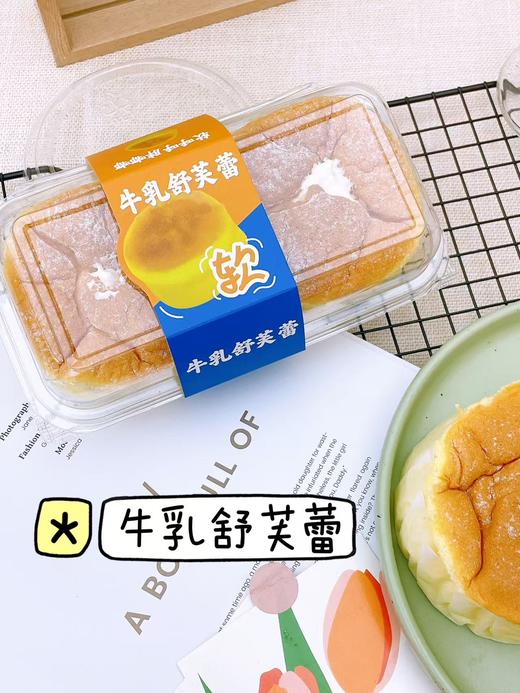 牛乳舒芙蕾 商品图2