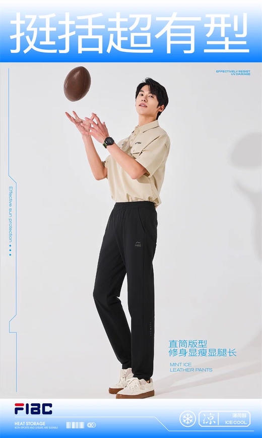男女同款夏日薄荷冰皮裤凉感情侣速干裤 商品图6