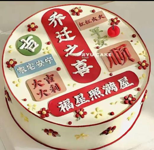 福星高照（仅限咸阳市区门店） 商品图0