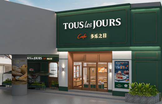 【多乐之日】4.5 小小烘焙师一日体验报名啦！ 商品图2