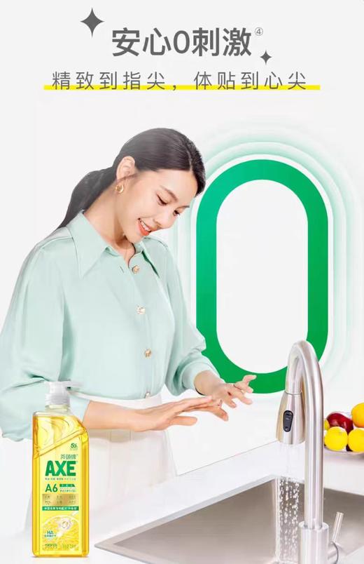 AXE斧头牌柠檬玻尿酸护肤洗洁精1kg*2【宝库优选】 商品图10