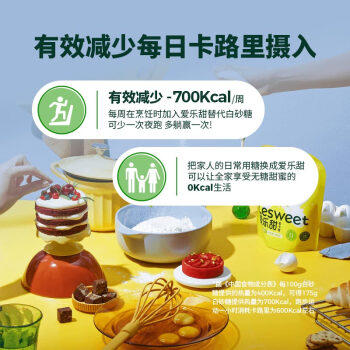 爱乐甜零卡糖咖啡代糖0卡糖1:1代白砂糖赤藓糖醇冲饮饮料天然调味品500g /粮油调味 /调味品 /糖 商品图4