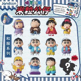 简动文创 蜡笔小新 和服系列 米粒 12只/盒 盲盒