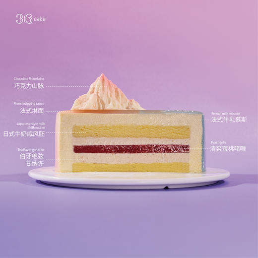 巨蟹座 ∙ 粉雾海 ∙ 伯牙绝弦蜜桃牛乳慕斯 商品图3