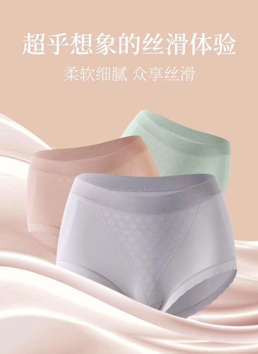（59一盒三条）优氧蚕丝中高腰内裤全天候呵护健康透气舒适1295067 商品图3