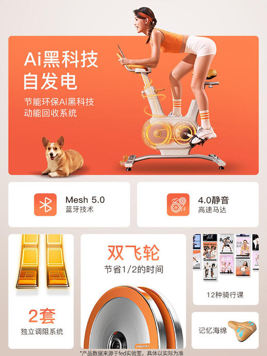 【黑科技双飞轮自发电动感单车】智能家用小型器械 自行车室内超静音健身器材  商品图3