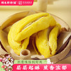 祥禾饽饽铺香蕉酥点心传统中式糕点儿童健康小零食特产120g*1盒 商品缩略图0