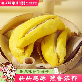 祥禾饽饽铺香蕉酥点心传统中式糕点儿童健康小零食特产120g*1盒