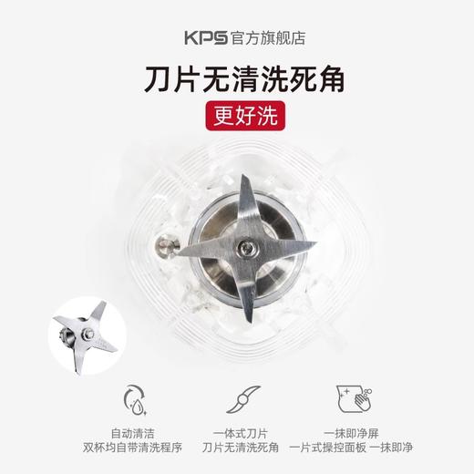【KPS祈和】智能温控家用多功能破壁机全自动加热大功率自动清洗S7-A 商品图3