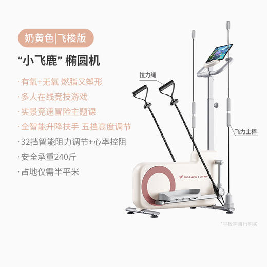 【麦瑞克家用智能椭圆机E7】小型磁控静音运动椭圆仪太空漫步机  商品图9
