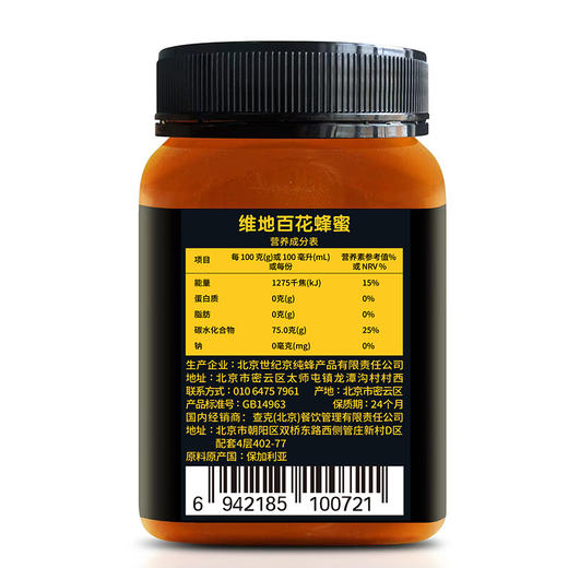 维地(VD)百花蜂蜜 500G 蜂农直采 多花蜜 成熟蜜 蜜源来自欧盟 500G*1瓶 商品图2