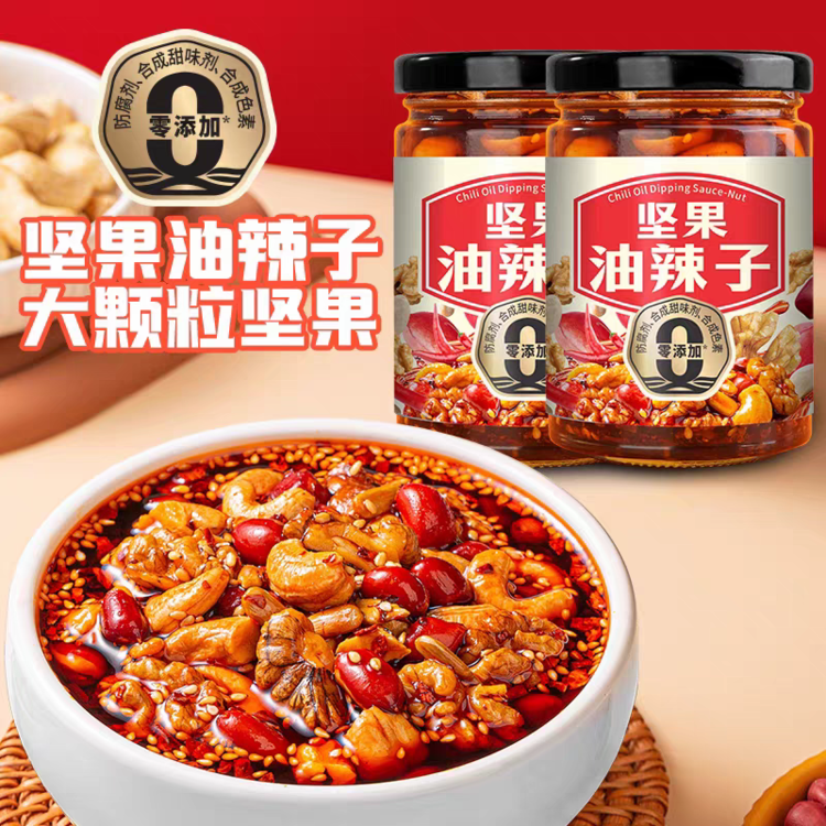 【精选5种坚果仁 黄金油料 配料干净】饭扫光坚果油辣子210g/瓶