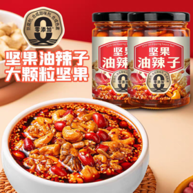 【精选5种坚果仁 黄金油料 配料干净】饭扫光坚果油辣子210g/瓶