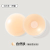 隐形防凸点 乳贴胸贴薄款透气防走光贴防过敏 硅胶乳贴胸贴 1对 商品缩略图0