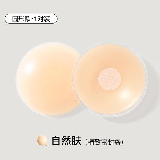 隐形防凸点 乳贴胸贴薄款透气防走光贴防过敏 硅胶乳贴胸贴 1对 商品图0