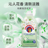 CHANTECLAIR大公鸡管家 浓缩香氛柔顺剂花香型洗衣液 1140ml/瓶 商品缩略图8