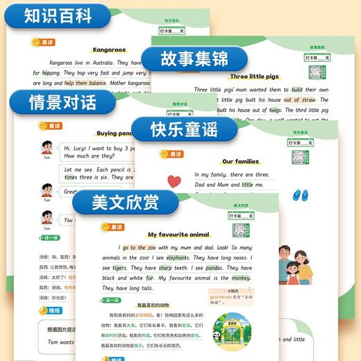领跑三年级英语趣学巧记小学生英语零基础速记单词音标晨读晚练 商品图4