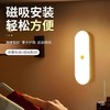 人体感应小夜灯✨磁吸安装超方便，柔光护眼更贴心！人来即亮，人走渐灭🌙楼道、床边、衣柜全能适配，智能充电再无黑暗困扰💡 商品缩略图1