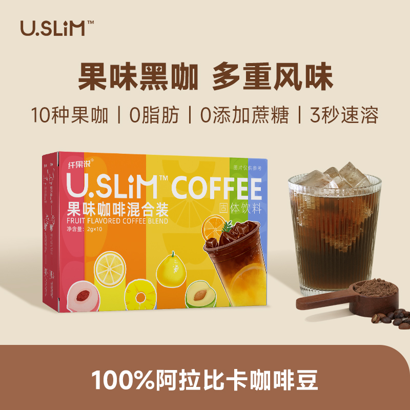 纤果说果味黑咖+茶味黑咖+纯黑咖（一盒10条）